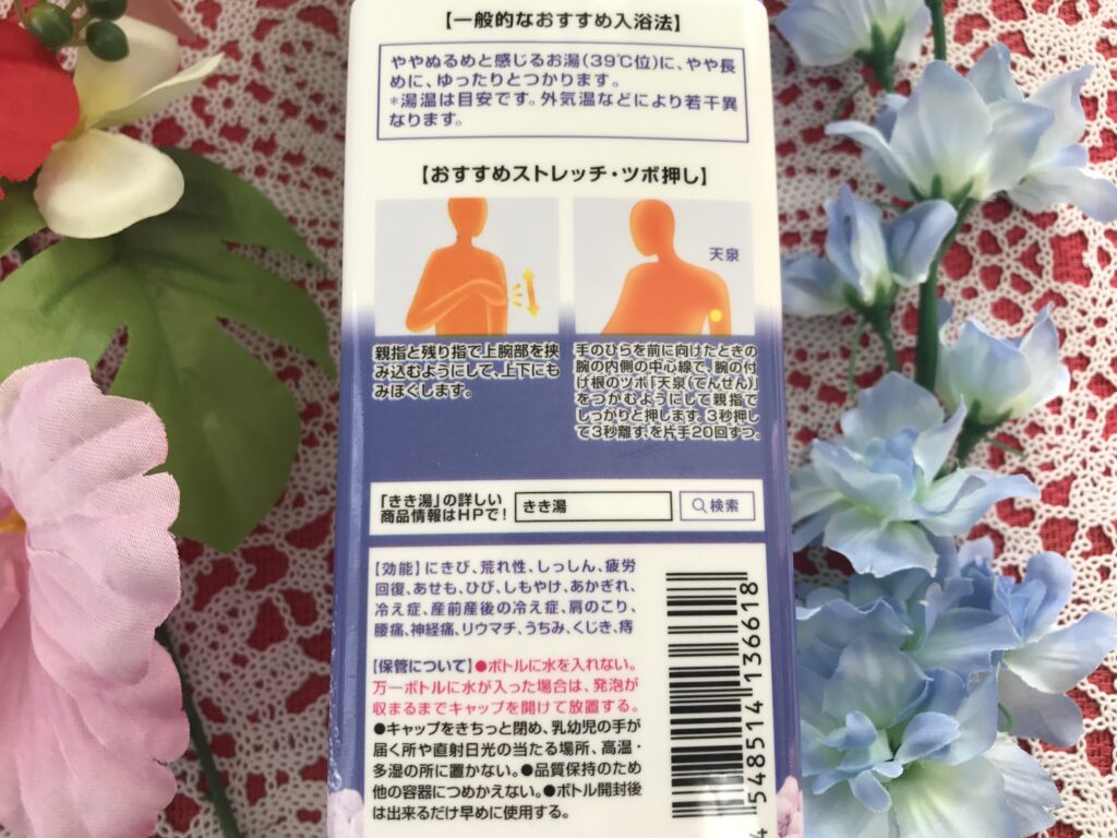 大人ニキビには きき湯ミョウバン炭酸湯 がおすすめ 30代主婦ダイエッターの日常