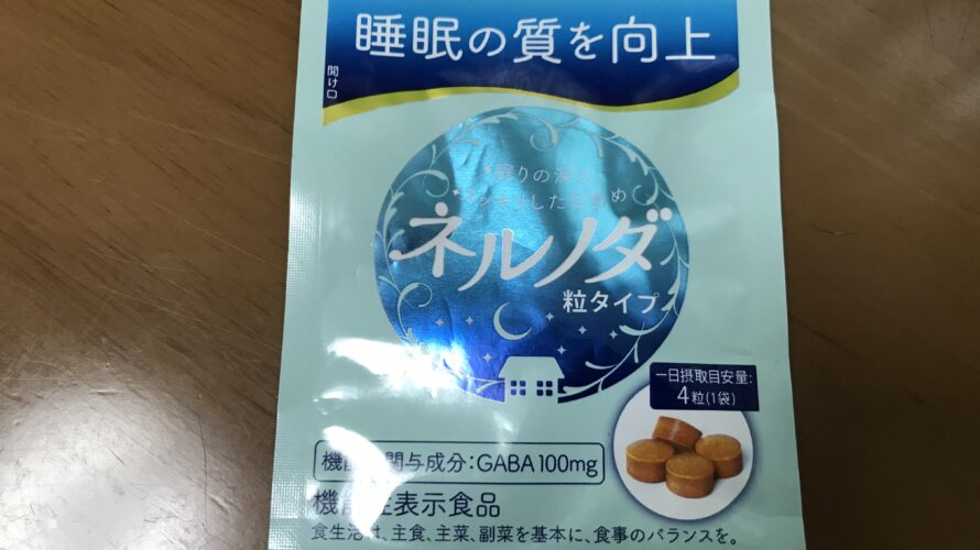 食後の朝寝 昼寝は体重が増える 規則正しい生活を 30代主婦ダイエッターの日常